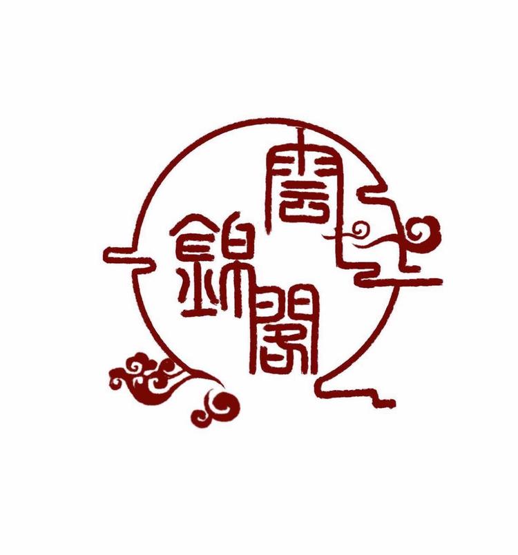 安徽巢湖经济开发区雲锦阁汉服艺术摄影馆的小店
