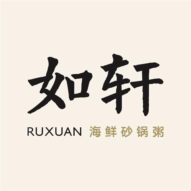 佛山市五仁餐饮管理有限公司南海分公司的小店