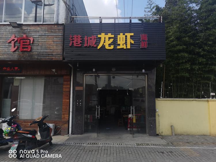太仓市浮桥镇豪哥饮食店的小店