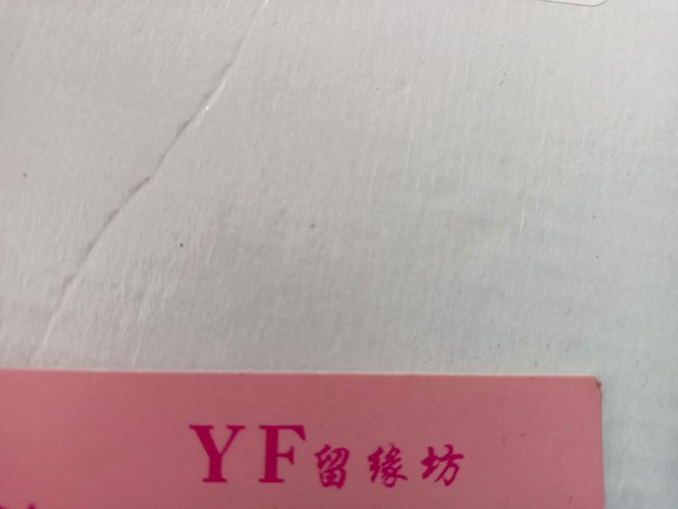 宾川县玉凤留缘坊个人形象设计中心的小店