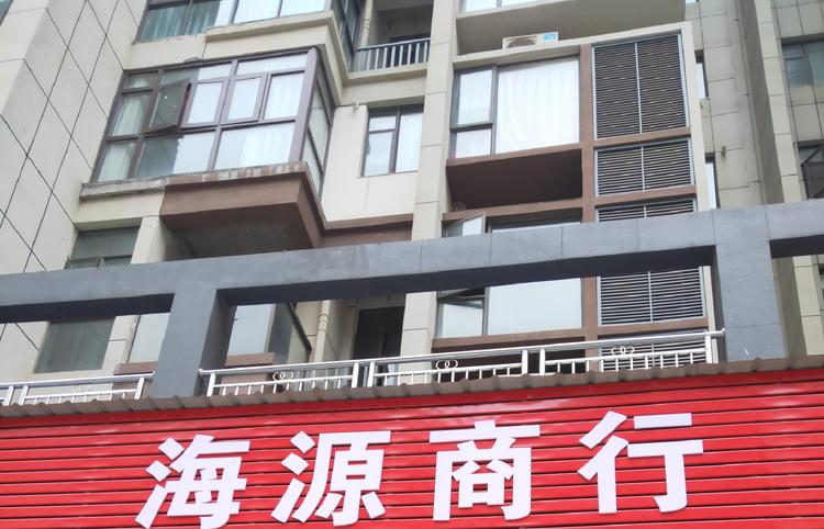 樟树市海源商行的小店