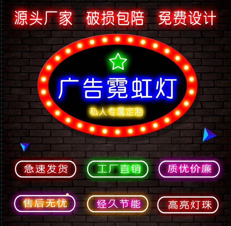 霓虹灯广告字牌加工