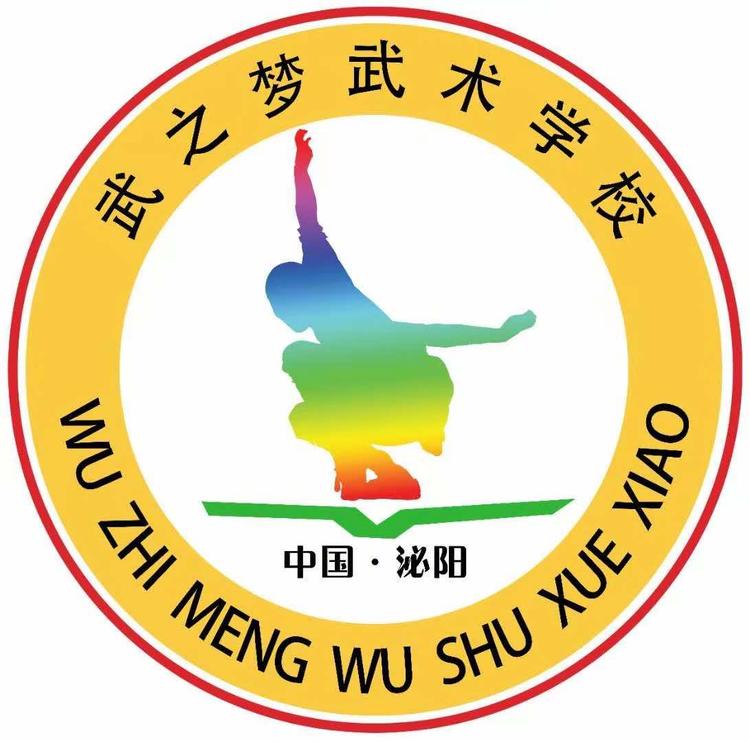 泌阳县武之梦体育文化传播有限公司的小店