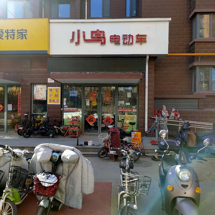 济南市长清区秀辉车行的小店个体店