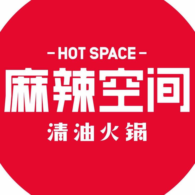 麻辣空间明园店