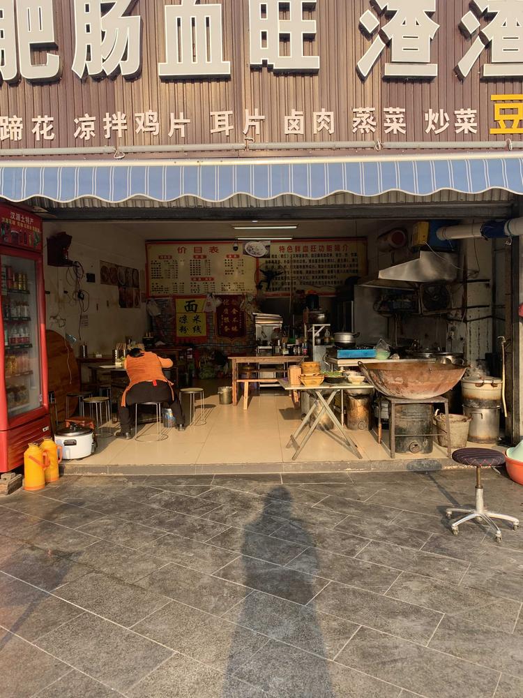 汉源县毛妹餐馆的小店