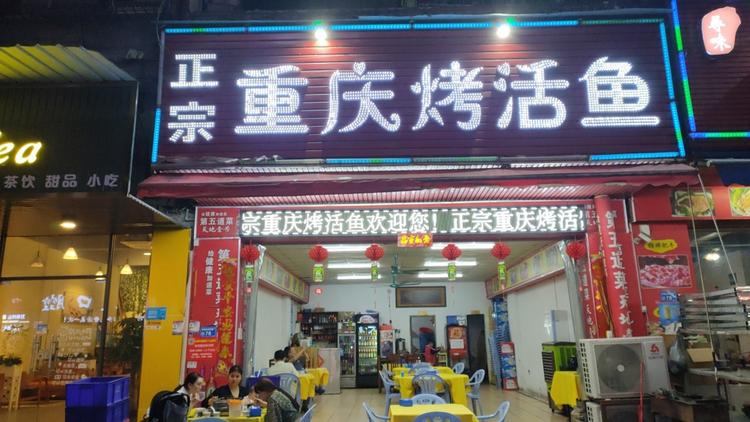 东莞市石龙权记饮食店的小店