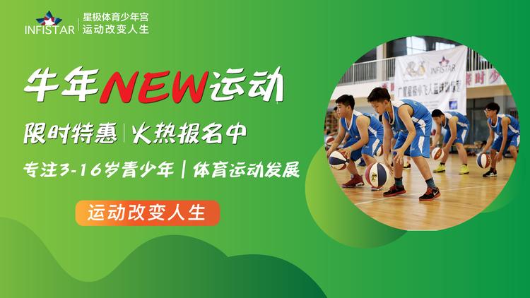 星极体育运动培训中心
