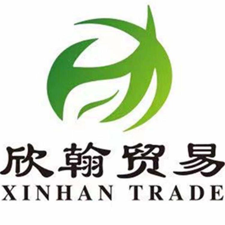 九江市欣翰贸易有限公司的小店