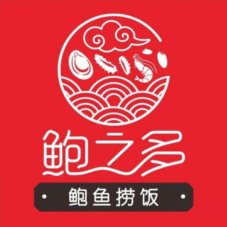 清江浦区珉欣齐餐饮店的小店