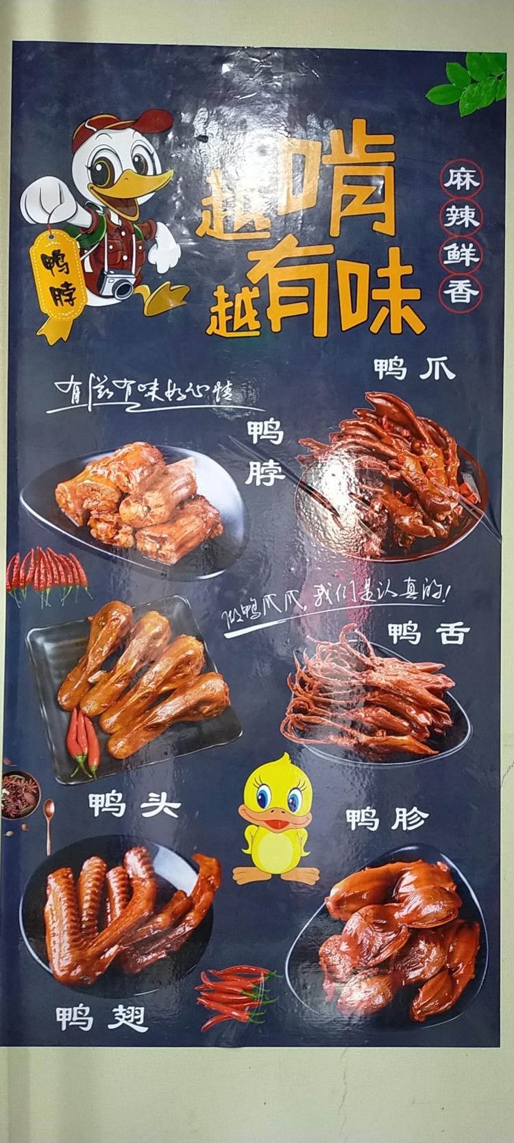 天津市北辰区二丫现卤小吃店的小店