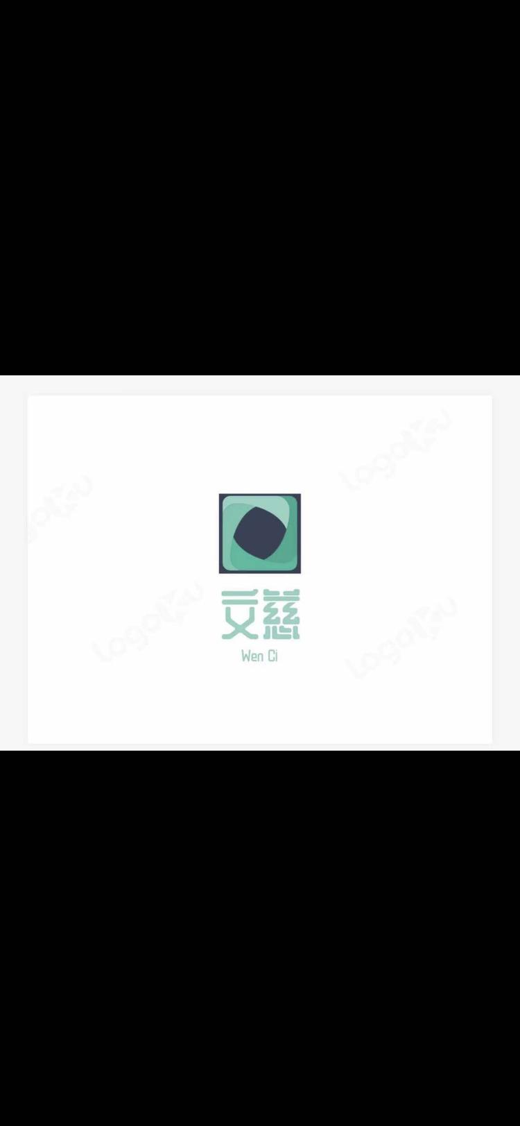 义乌市文慈电子商务商行的小店