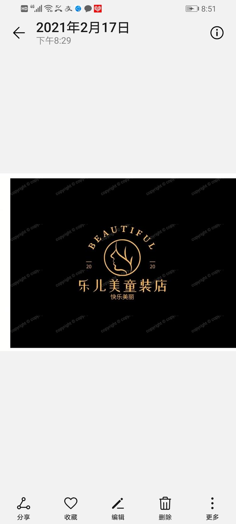 黄石港区乐儿美童装店的小店