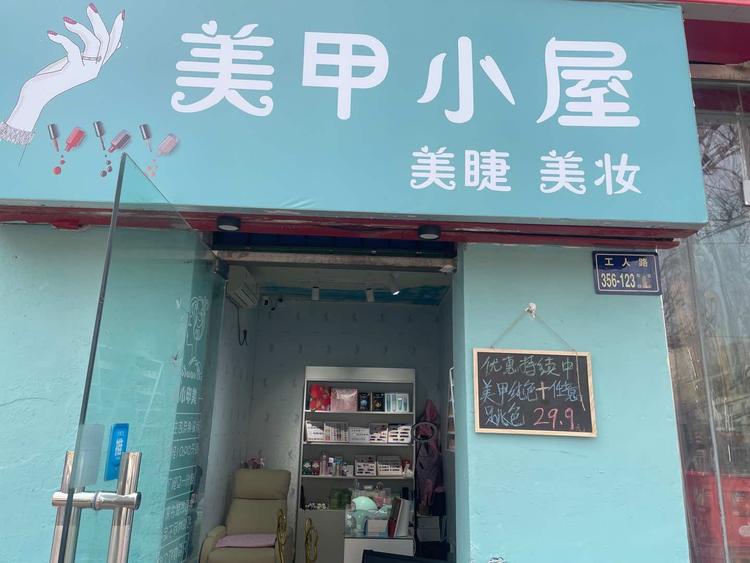 郑州市中原区奕霖美甲店的小店