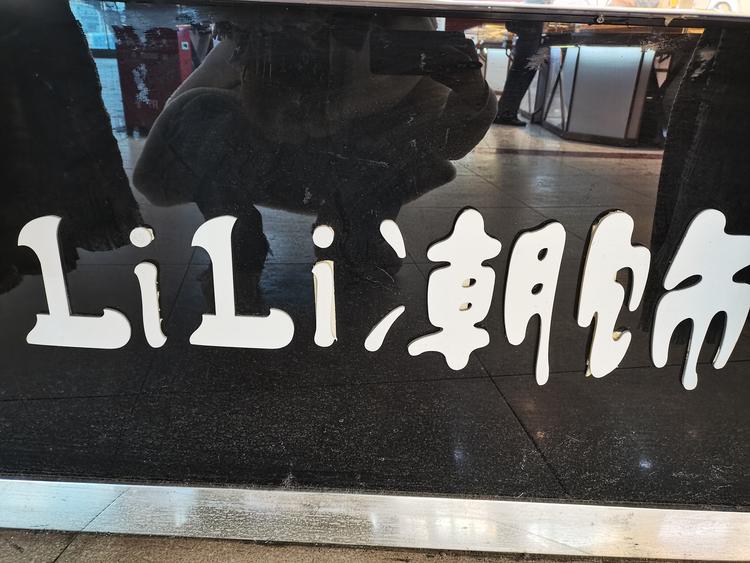 承德名驰商贸有限公司的小店