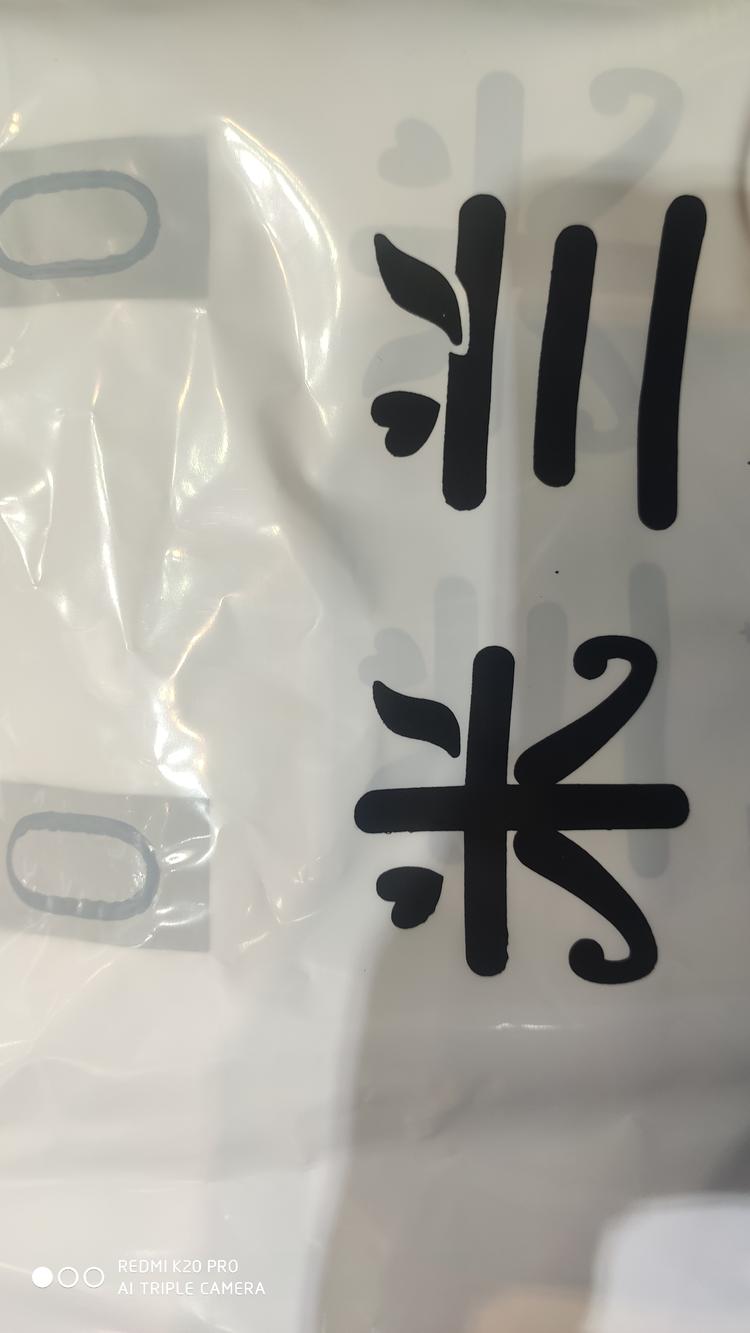 淮北市杜集区米兰服饰店的小店