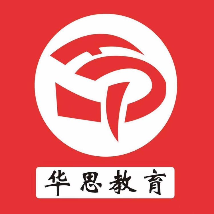 泊头华思教育科技有限公司的小店