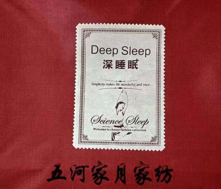 五河县家月家纺的小店