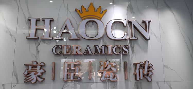 北海市景韵建材有限责任公司的小店