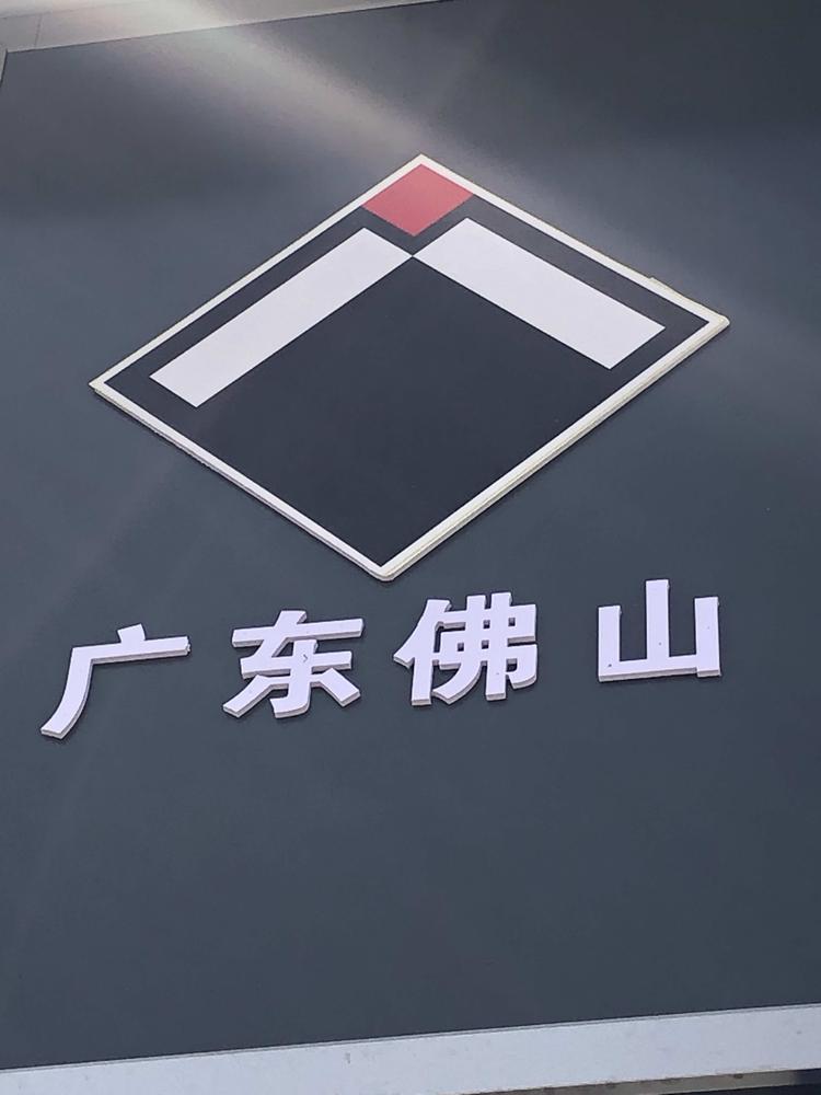 郑州市中原区佰仕陶建材店的小店