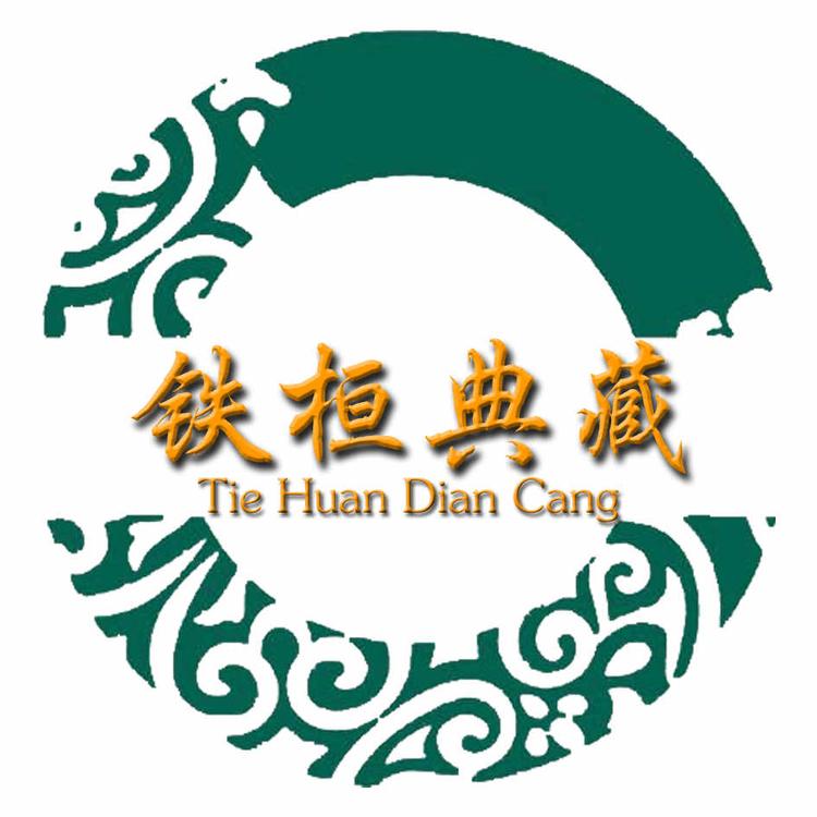 镇平县铁桓典藏珠宝店的小店