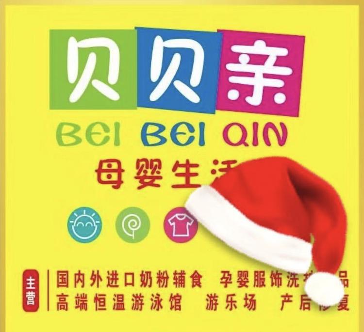 正阳县董瑞真奶粉店的小店