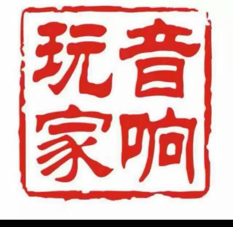张店金帅帅汽车音响商行的小店