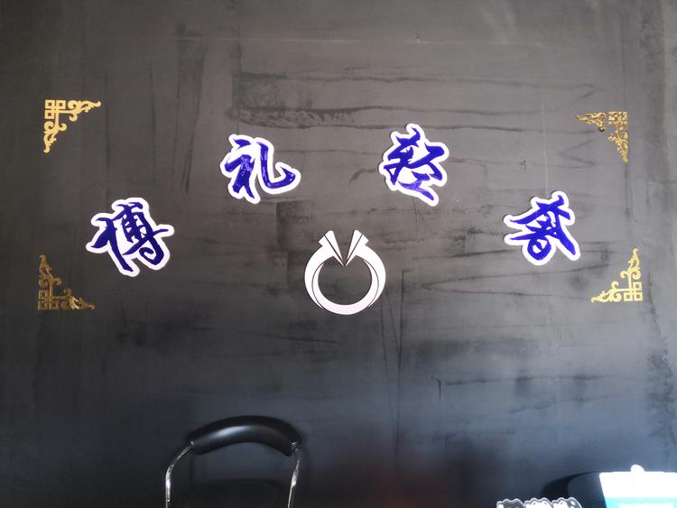 曲靖市麒麟区博礼礼品店的小店