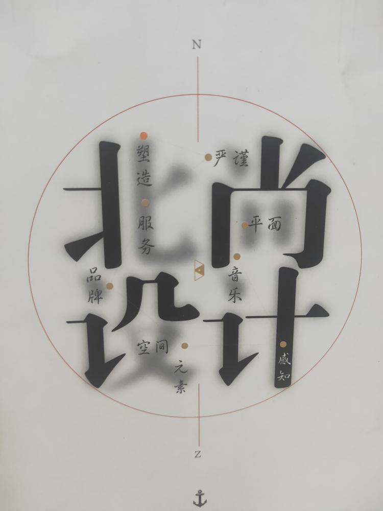 赛罕区北尚广告图文设计部的小店
