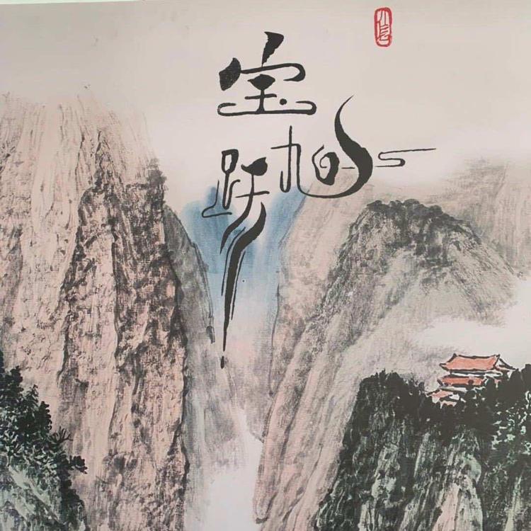 临沂旭然商贸有限公司的小店