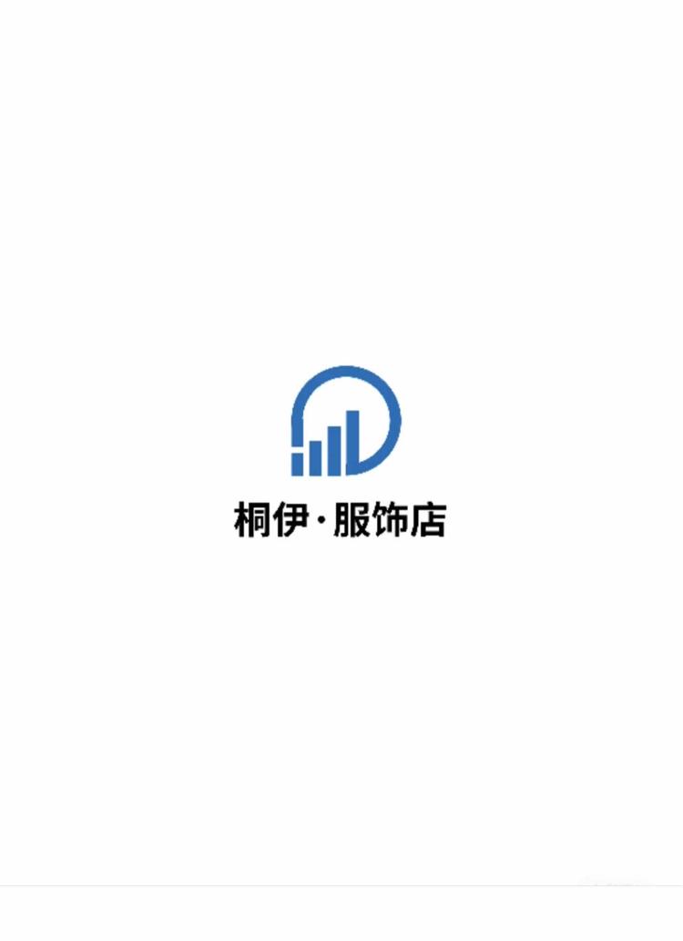 灯塔市桐伊服饰店的小店