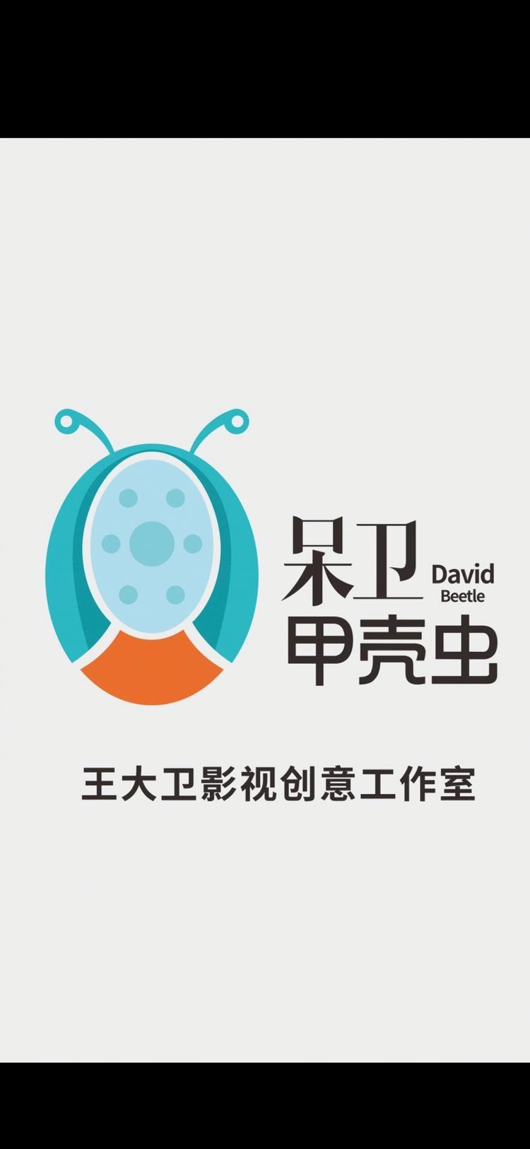 金华市婺城区呆卫甲壳虫鞋店的小店