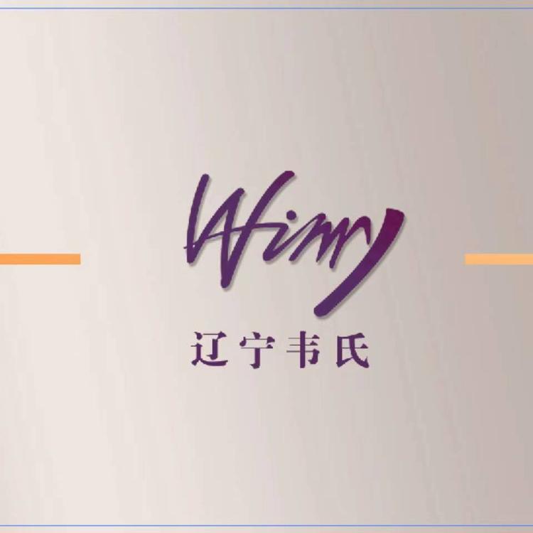 辽宁省韦氏商贸有限公司的小店