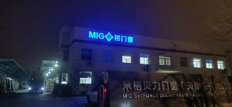 米格贝力系统门窗的小店