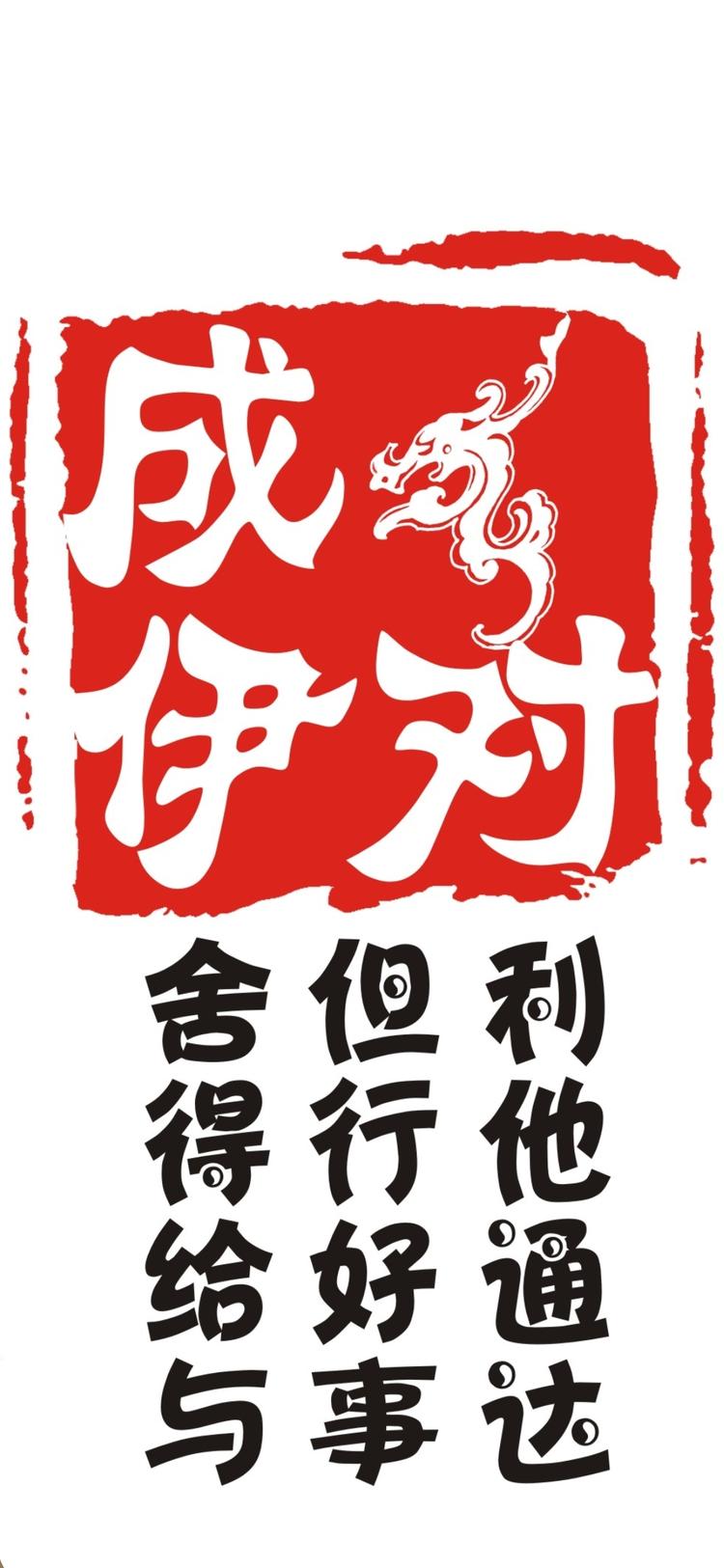 袁州区城西成伊对商店的小店