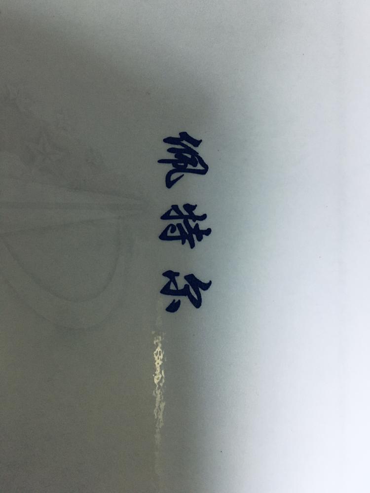 深圳市永丰达眼镜有限公司的小店