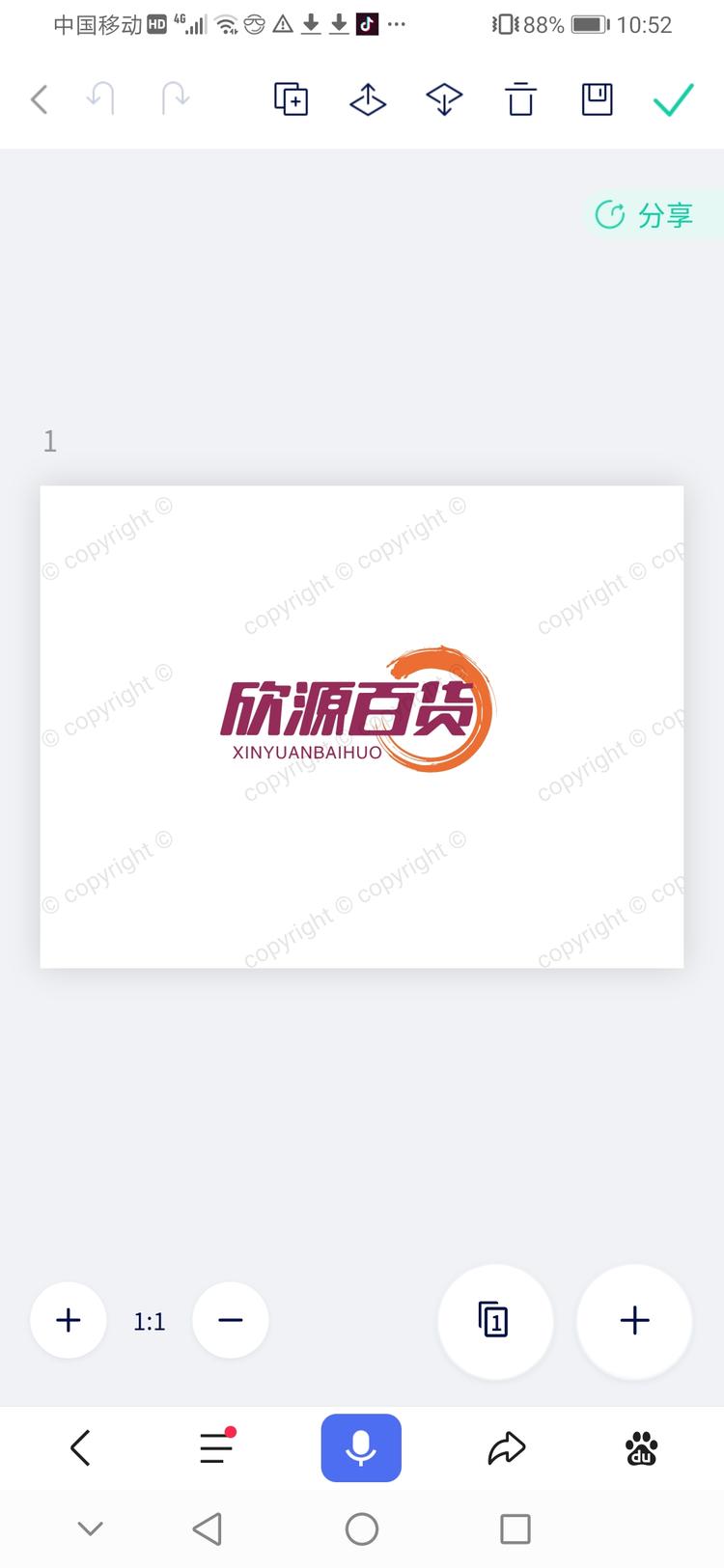 镇雄欣源百货经营部的小店