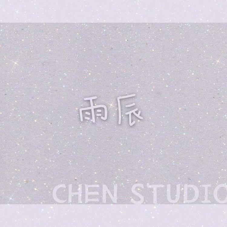 淮北市相山区姚雨辰服装工作室的小店