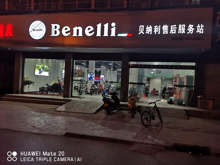 涡阳县唐宝锐车业销售有限公司的小店