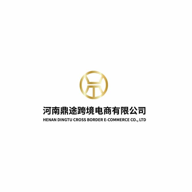 河南鼎途电商企业店