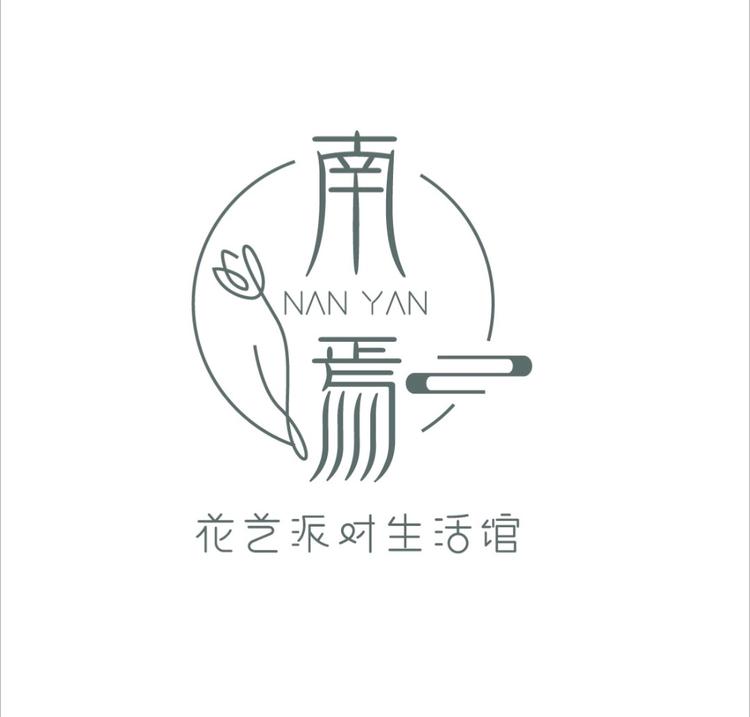 石河子开发区南焉花里花店的小店