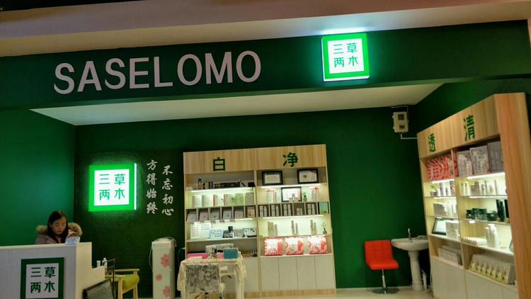 许昌市建安区诺予美妆柜的小店