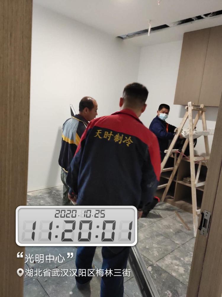 武汉市天时制冷工程有限公司的小店