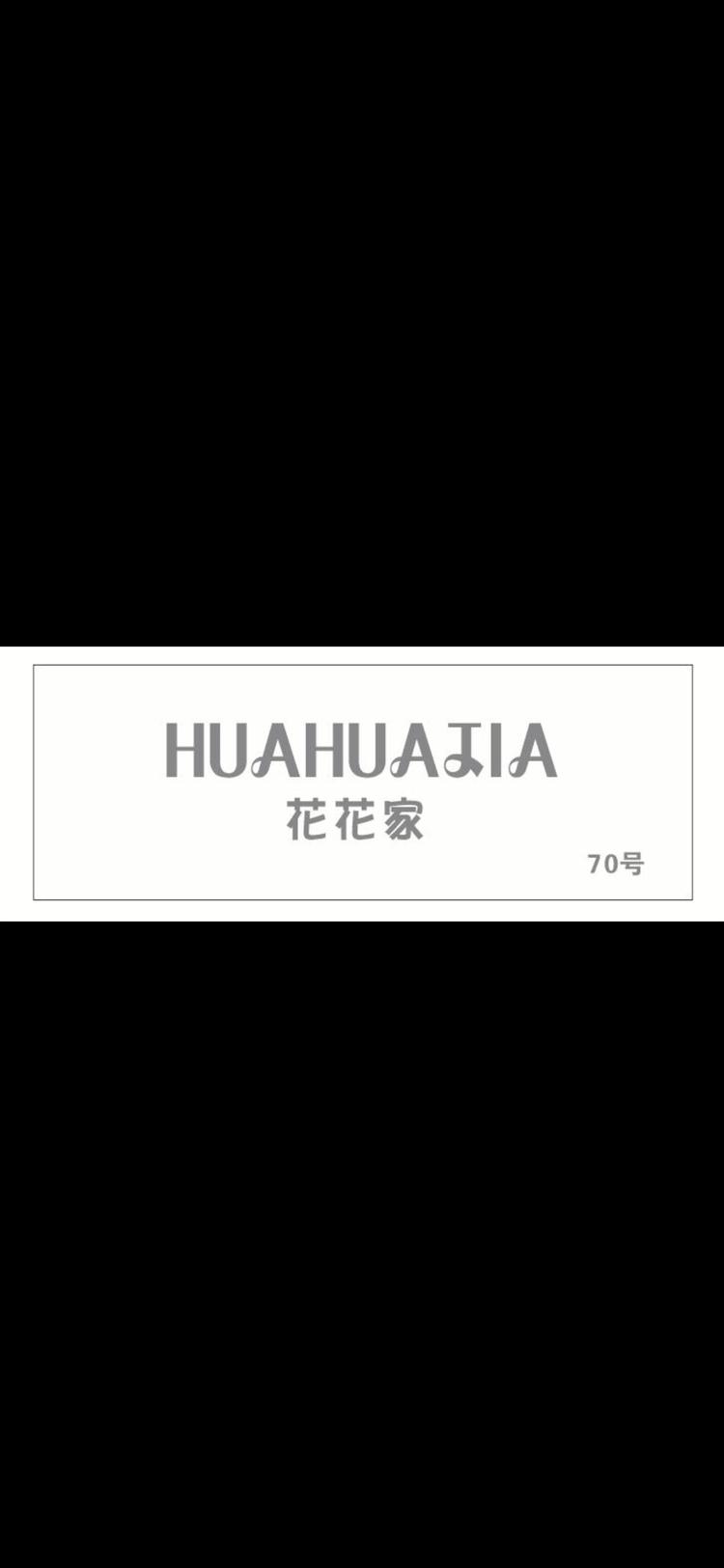 铜仁市碧江区花花家服装店的小店