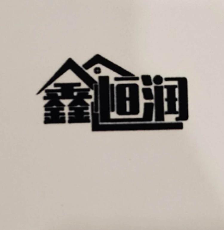 迁安市迁安镇七六家具加工部的小店