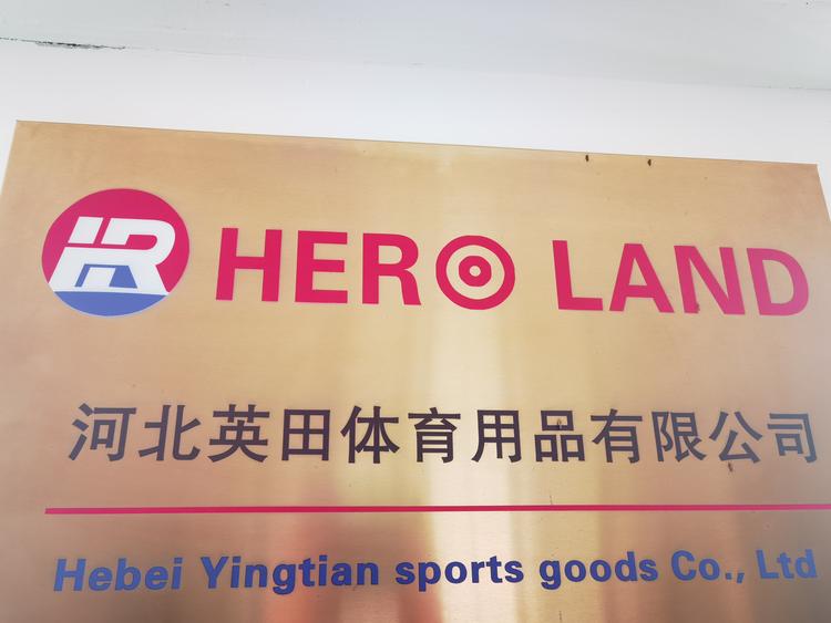 河北英田体育用品有限公司的小店