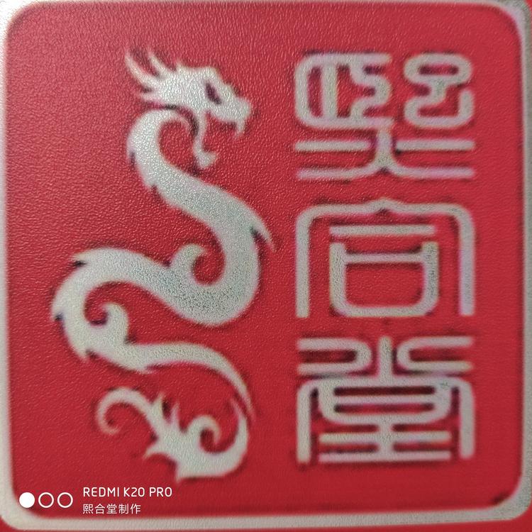 宜兴市丁蜀镇熙合堂紫砂艺术馆的小店