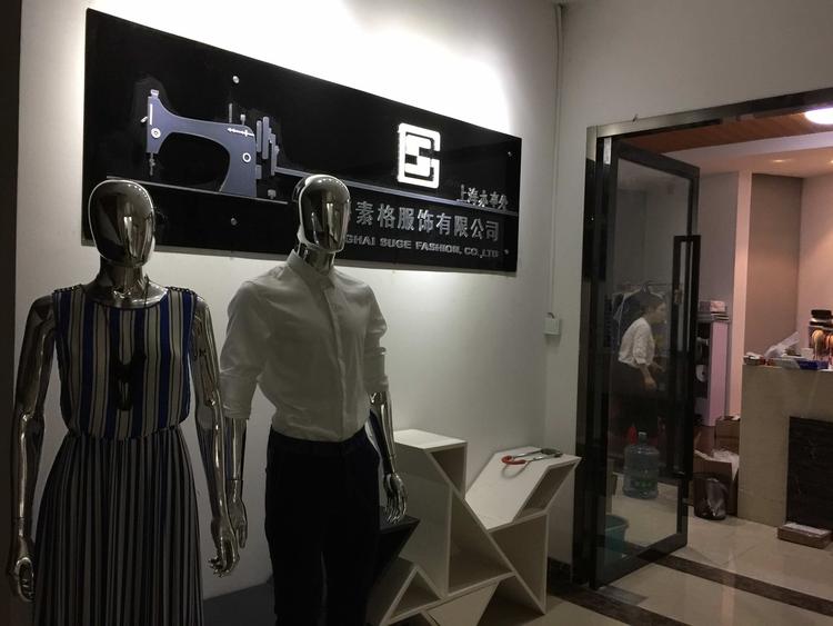 上海素格服饰有限公司的小店