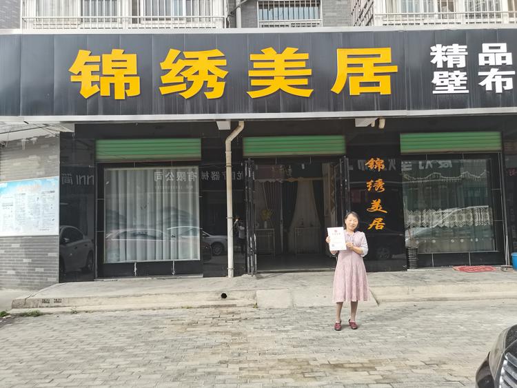 周至县锦绣美居布艺店的小店