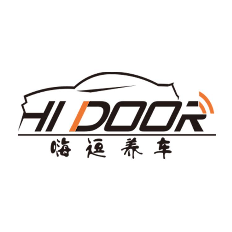 内蒙古嗨逗汽车技术服务有限公司的小店
